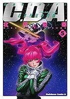 a133 GDA 機動戦士ガンダム若き彗星の肖像　全巻➕限定フィギュア付き Amazon.co.jp: 機動戦士ガンダム C.D.A 若き彗星の肖像 コミック